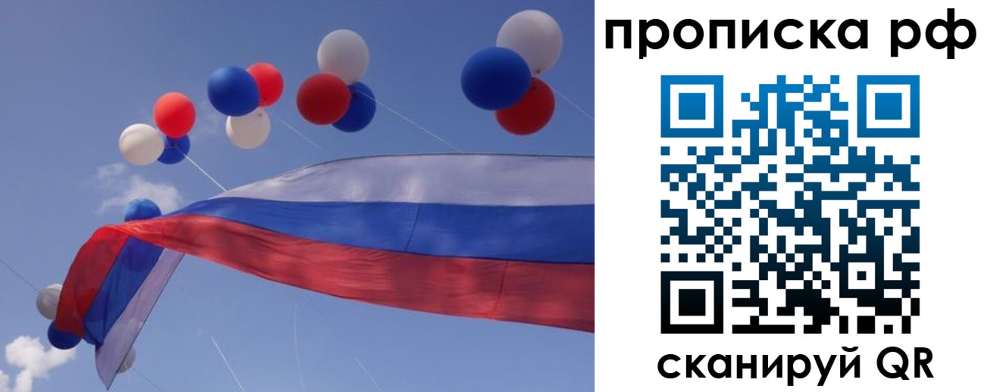 прописка законно в Касимове